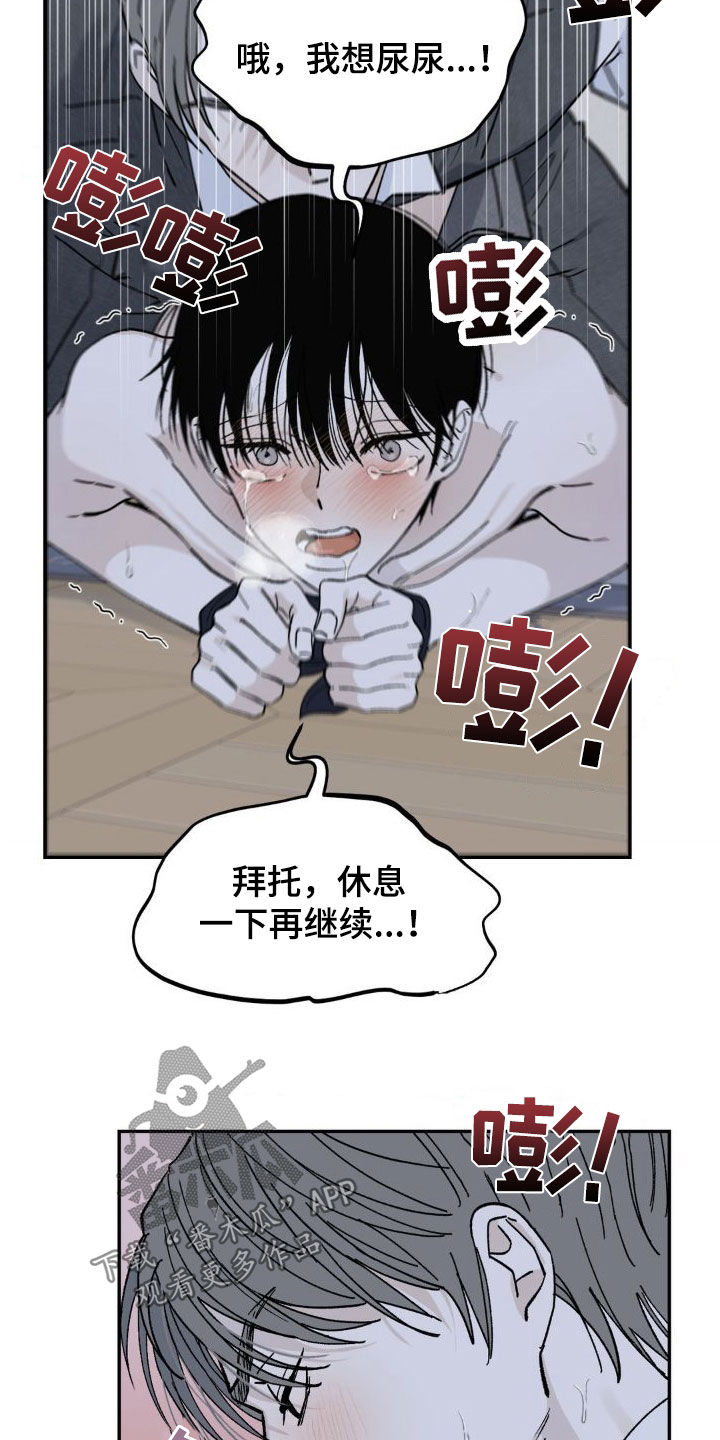 第21章：撞见21
