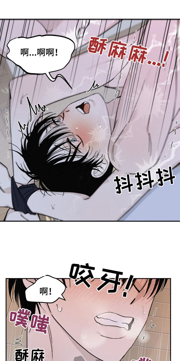 第21章：撞见9