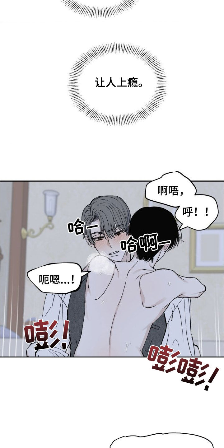 第21章：撞见15