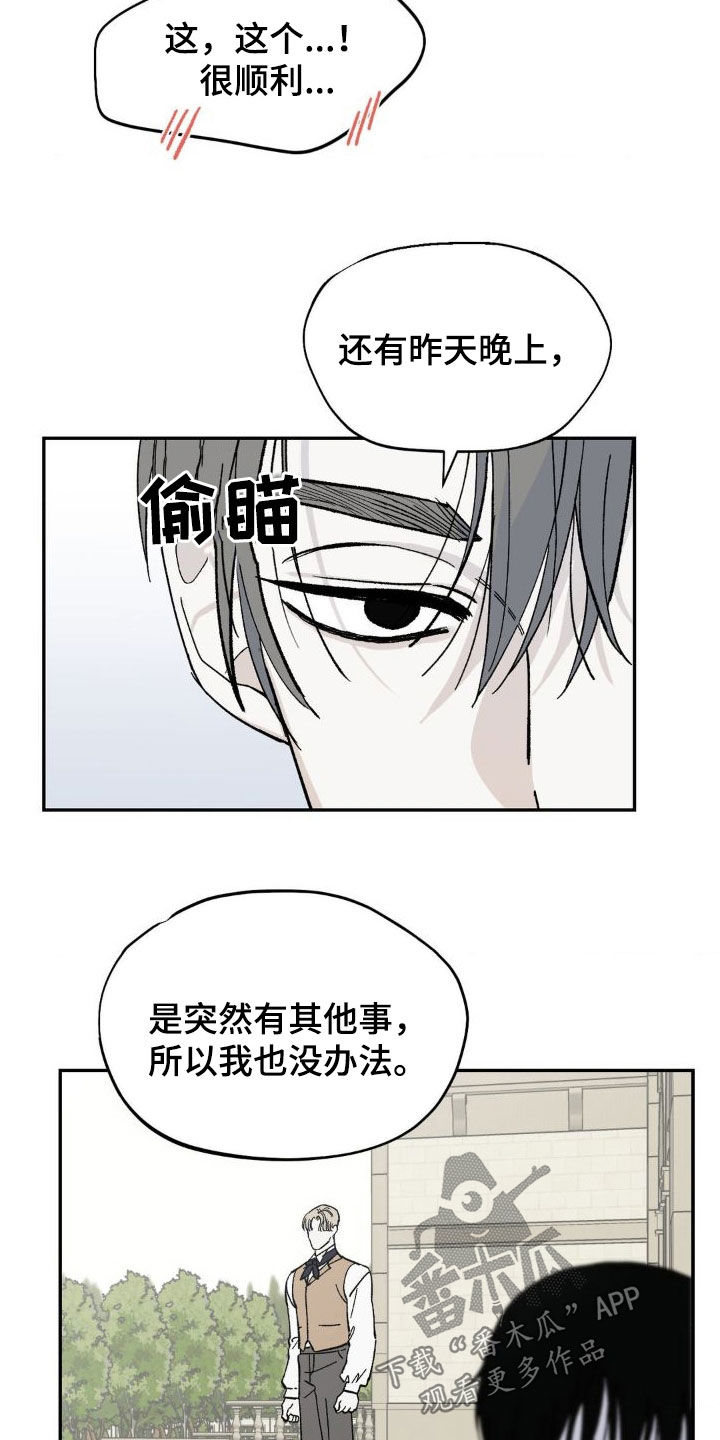 第23章：那么明显9