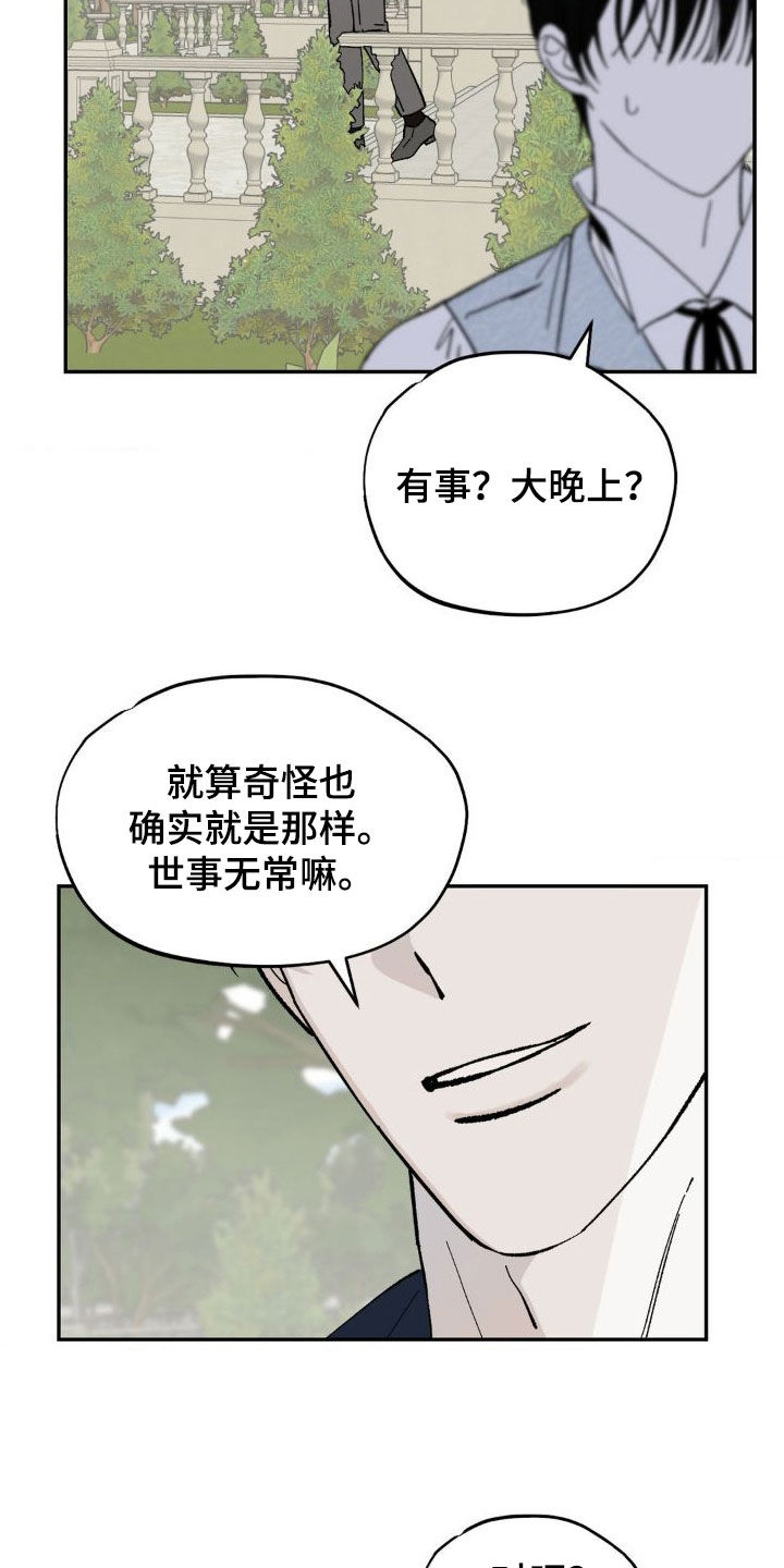 第23章：那么明显10