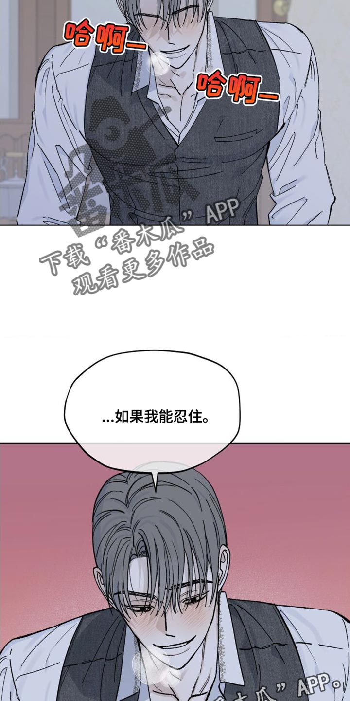 第20章：如果我能忍住19