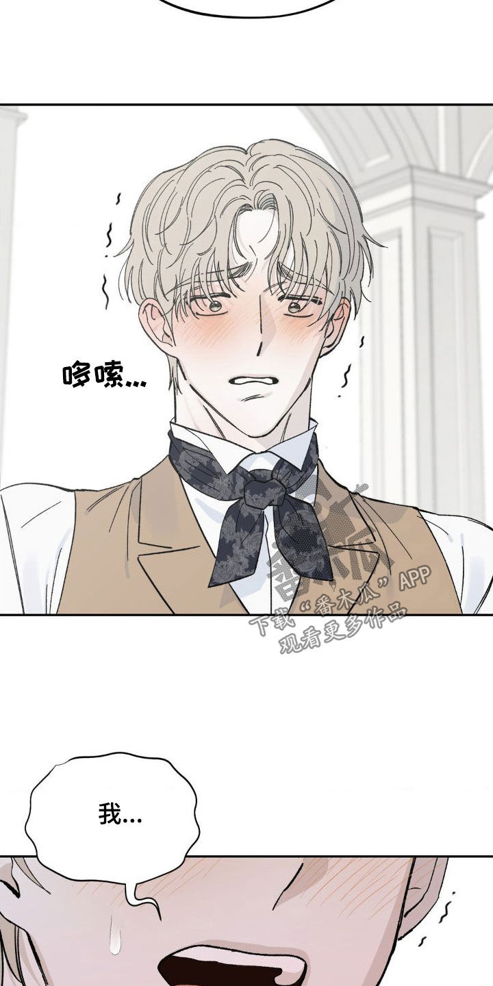 第24章：我是佣人17