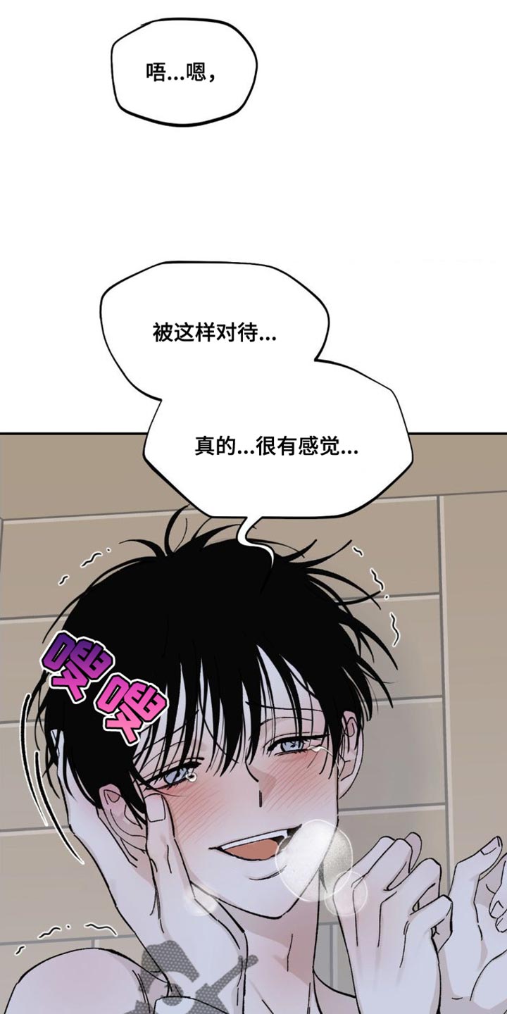第20章：如果我能忍住12