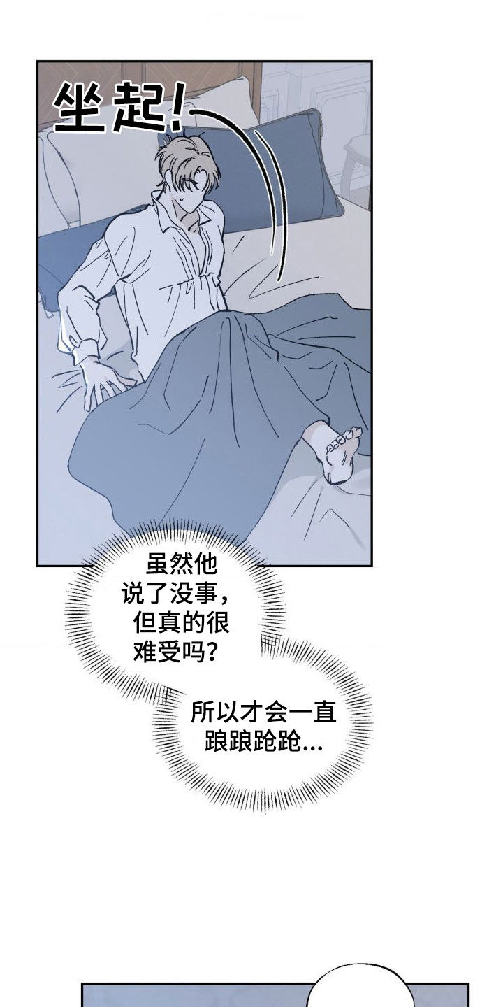 第22章：犹豫4