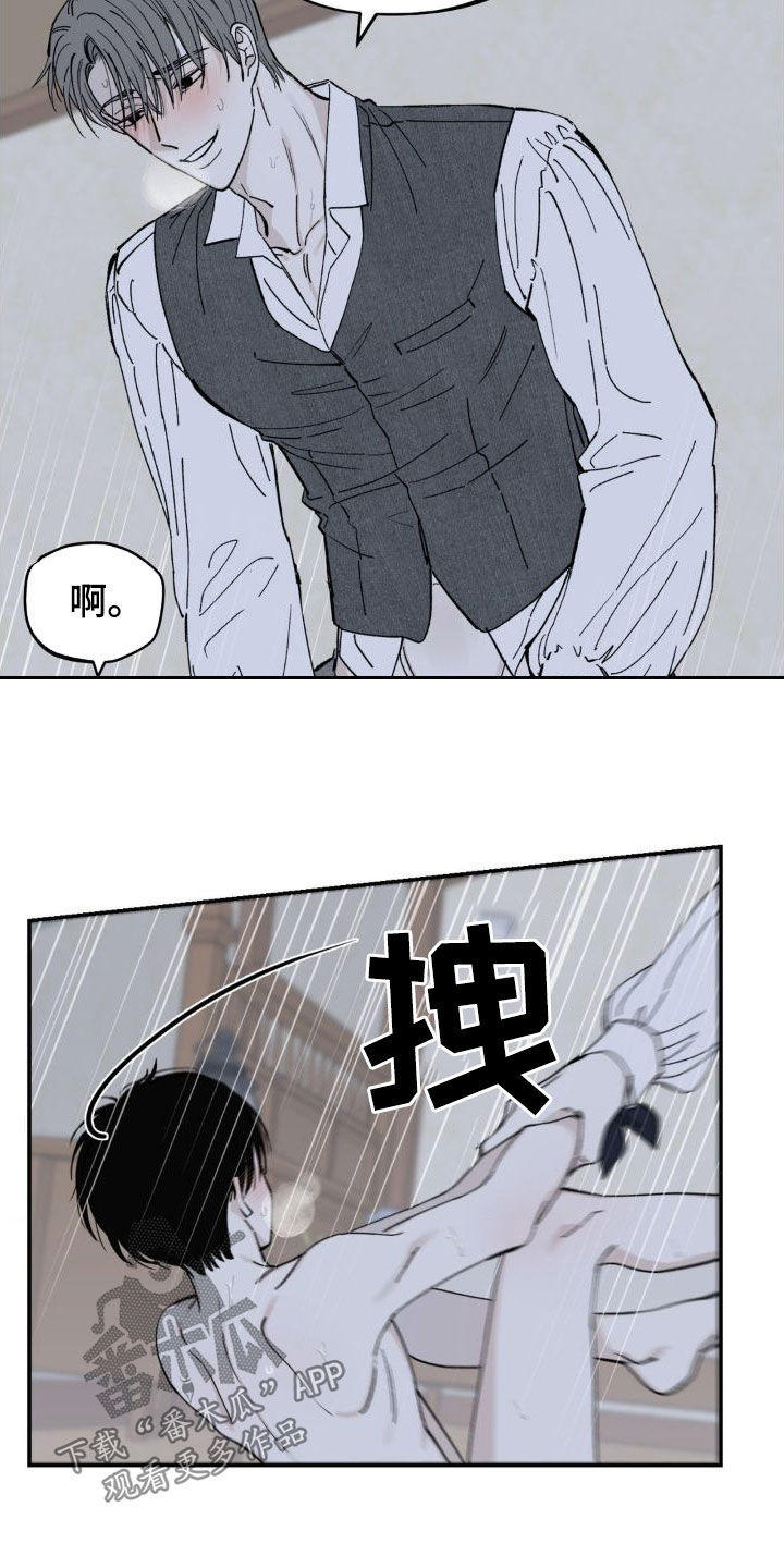 第21章：撞见12