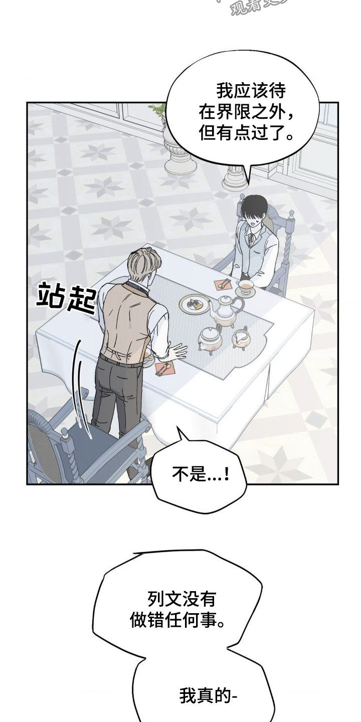 第24章：我是佣人13