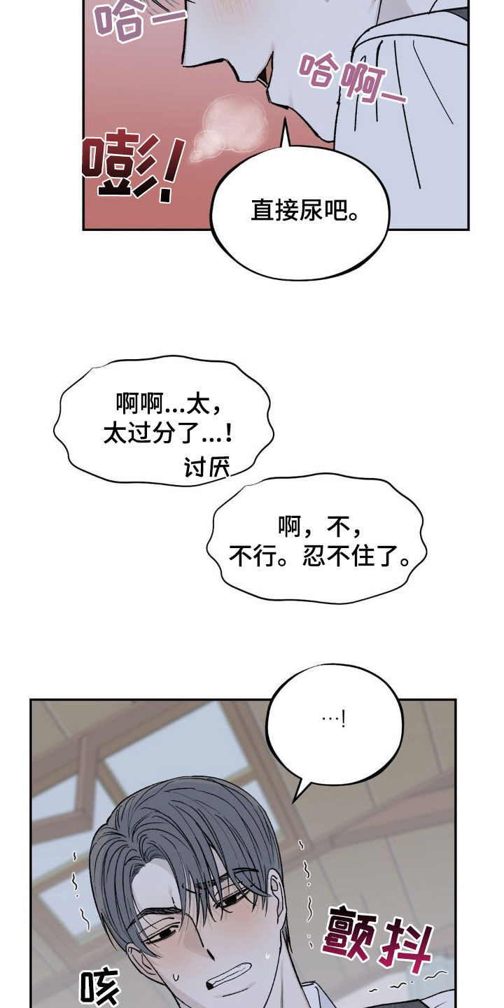 第21章：撞见22