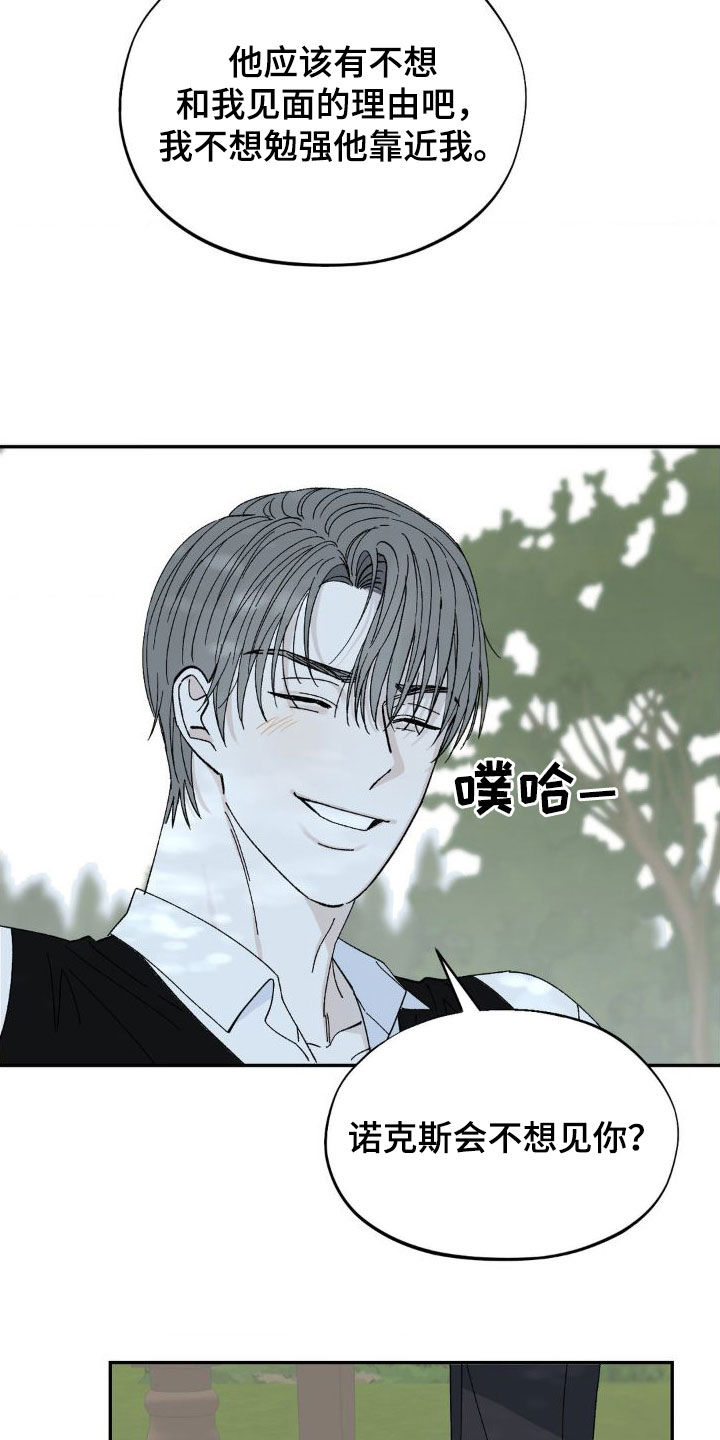 第26章：难以见面22