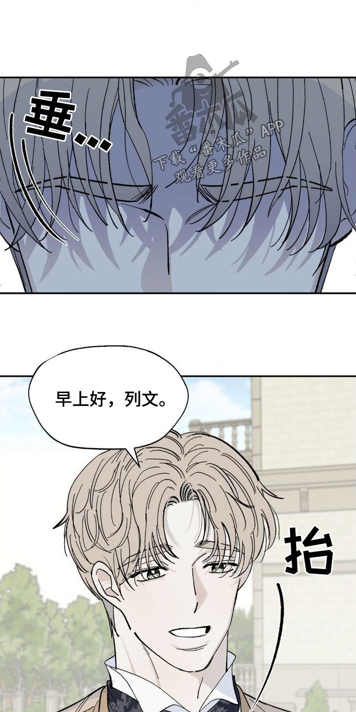 第23章：那么明显12