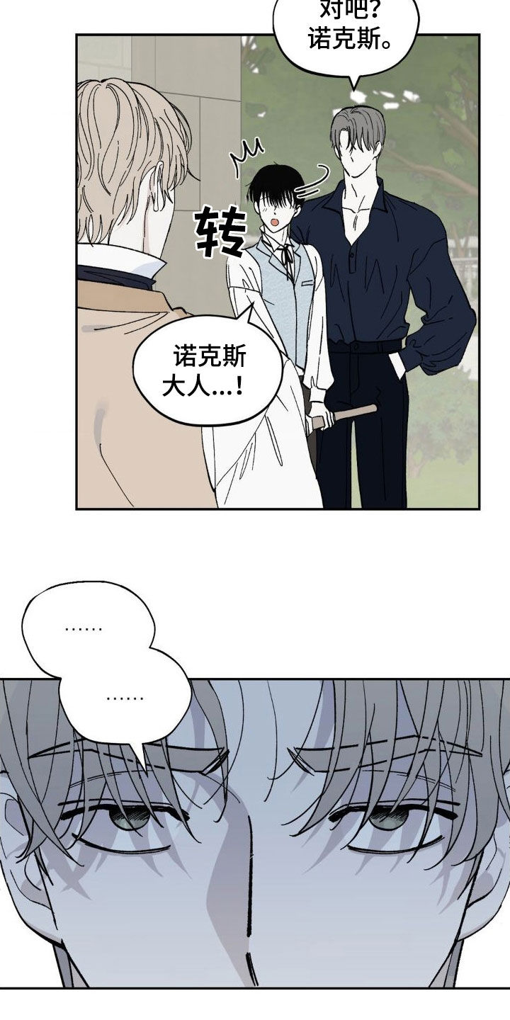 第23章：那么明显11