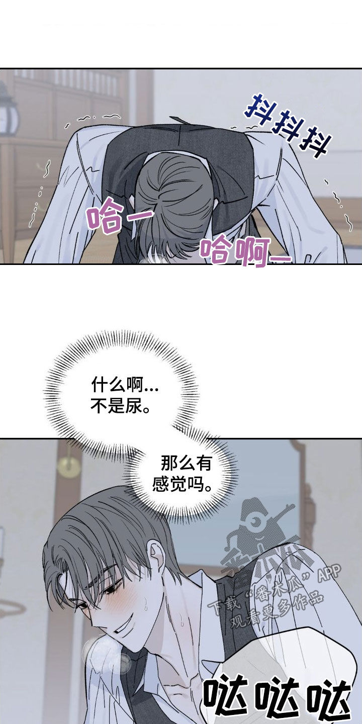 第21章：撞见24