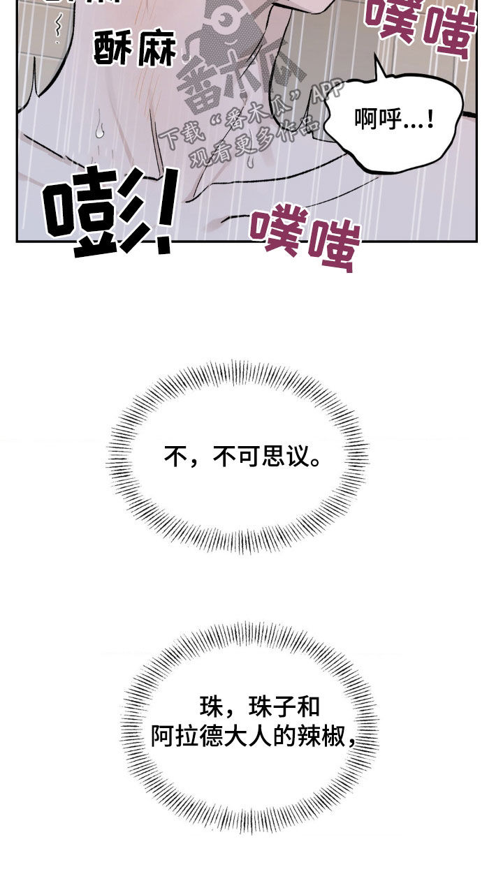 第21章：撞见10