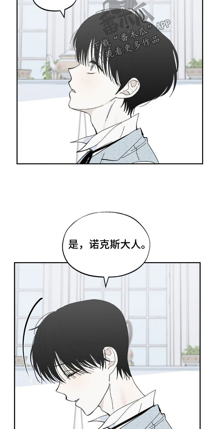 第25章：脑海中的声音7
