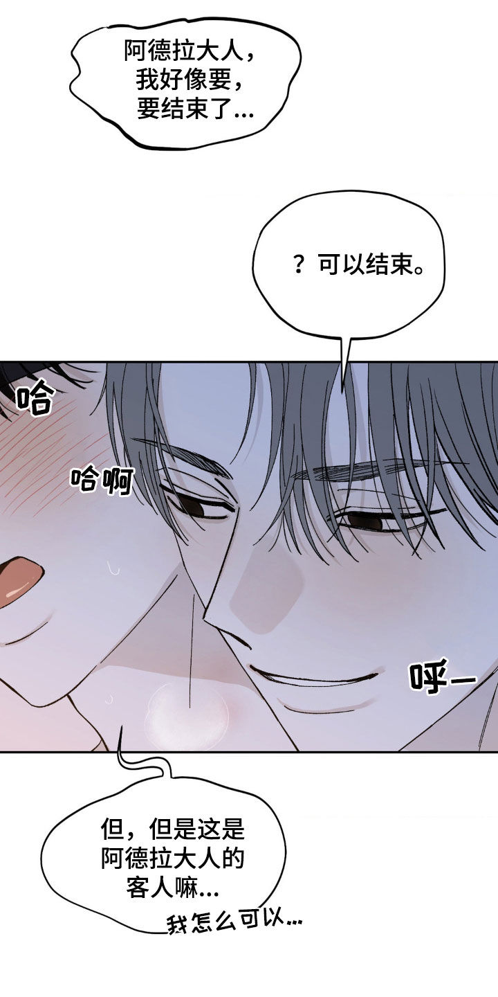 第29话10