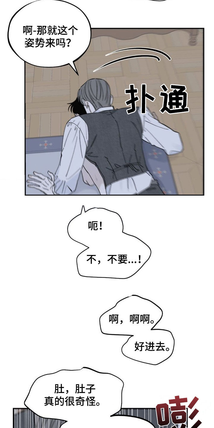 第21章：撞见20