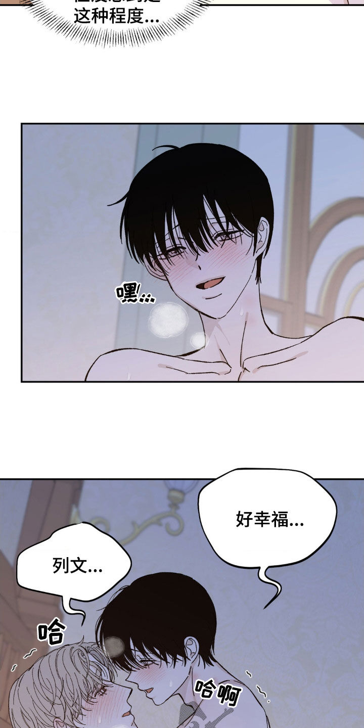 第31话9
