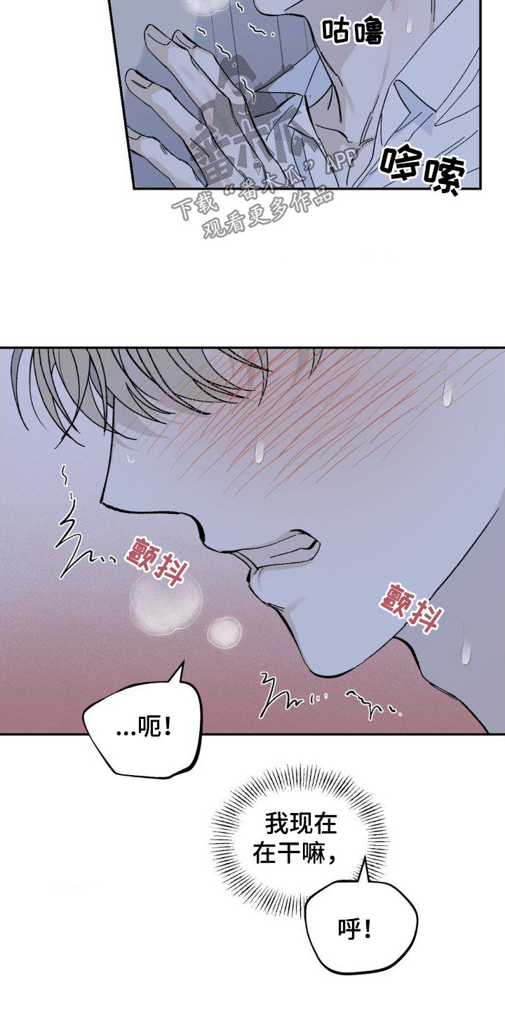第26章：难以见面6