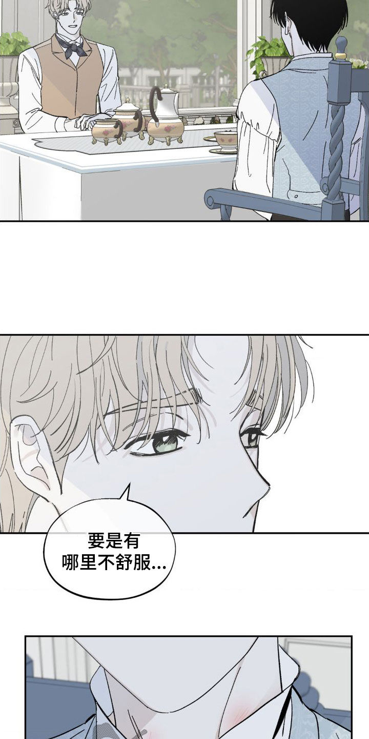 第24章：我是佣人1