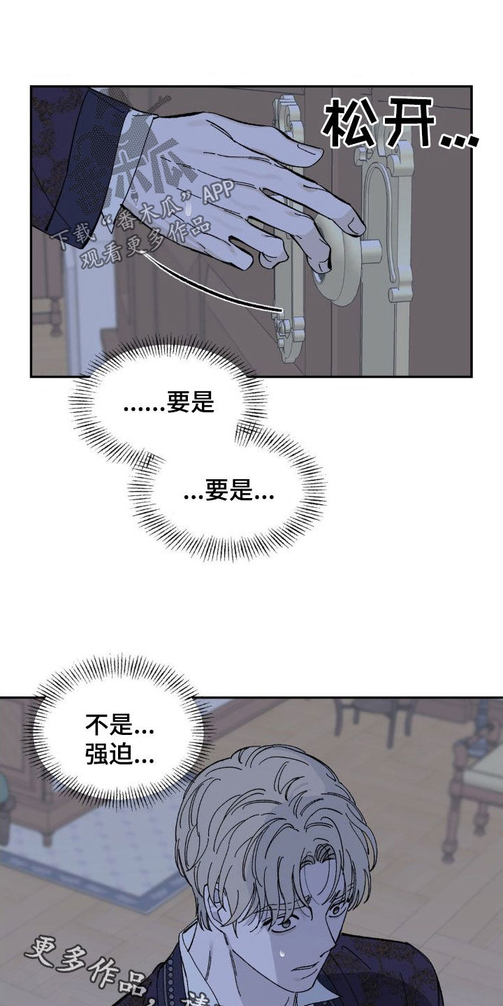 第22章：犹豫17
