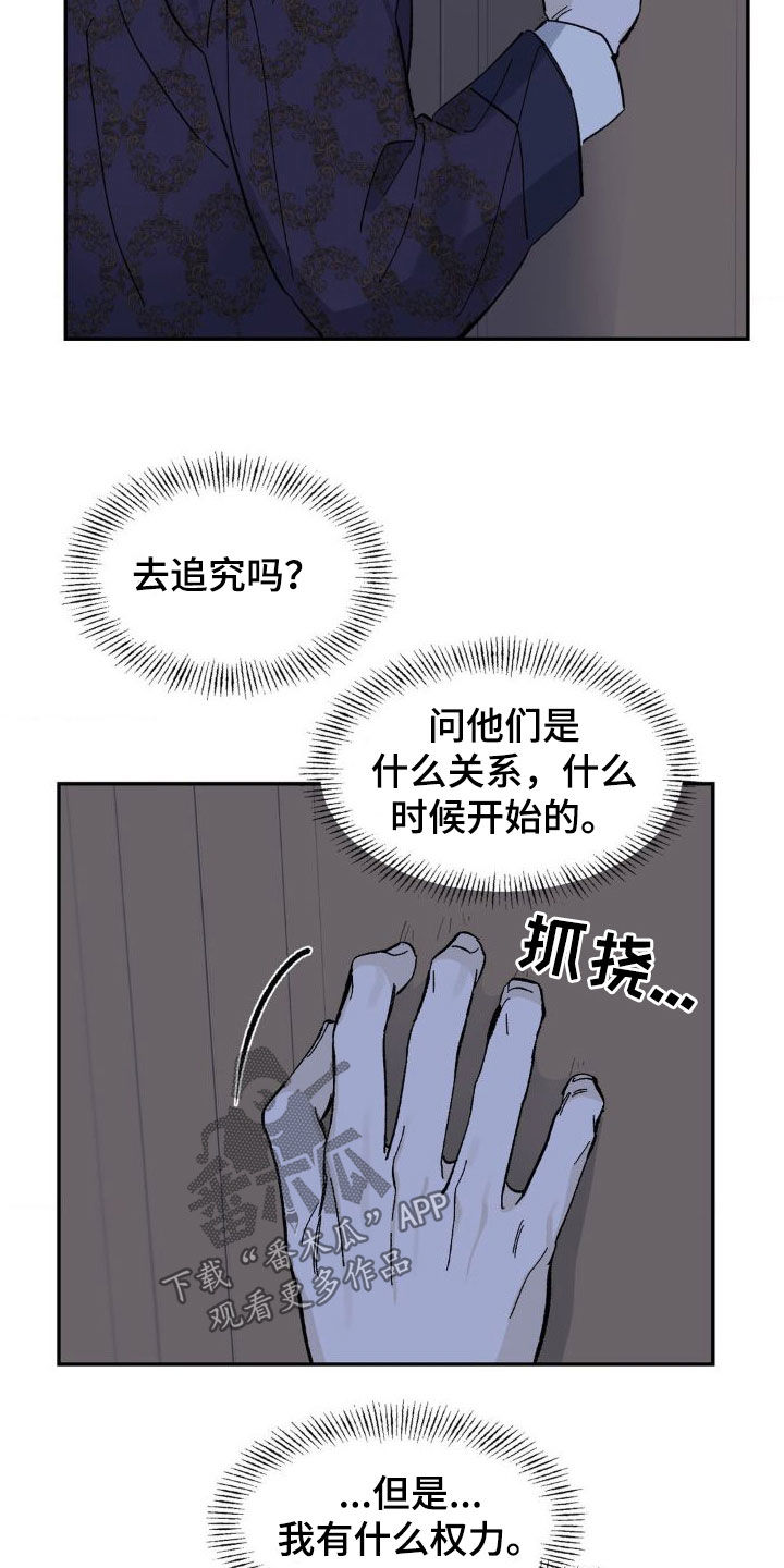 第23章：那么明显1