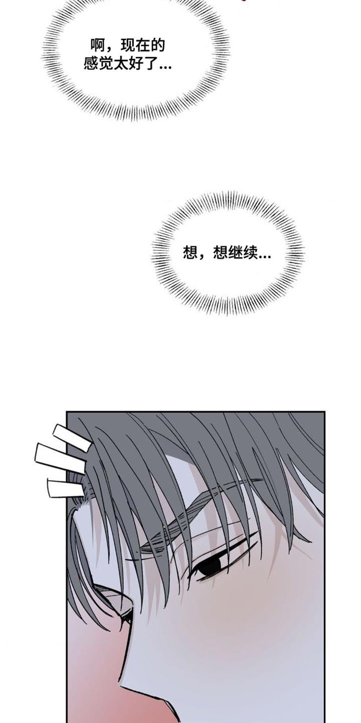 第20章：如果我能忍住3