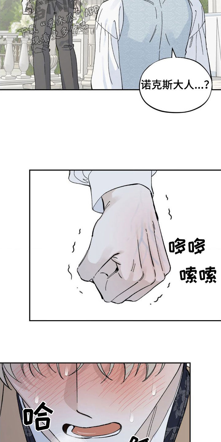 第25章：脑海中的声音3