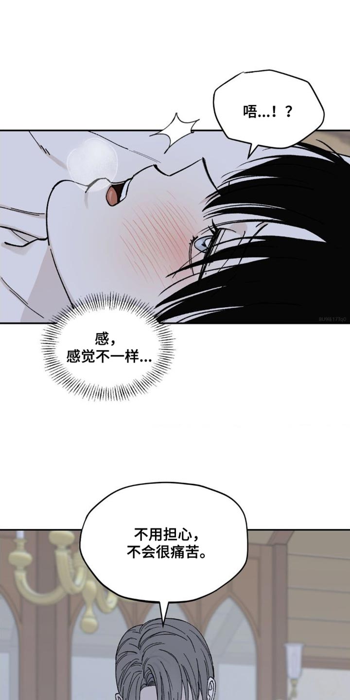第20章：如果我能忍住18