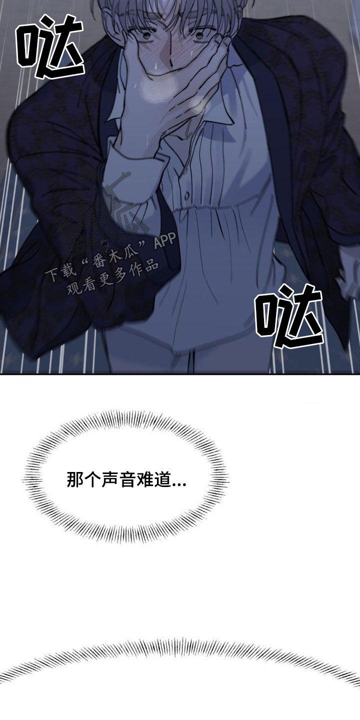 第22章：犹豫9