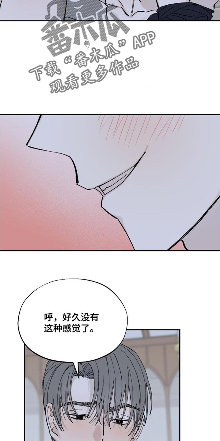 第20章：如果我能忍住13