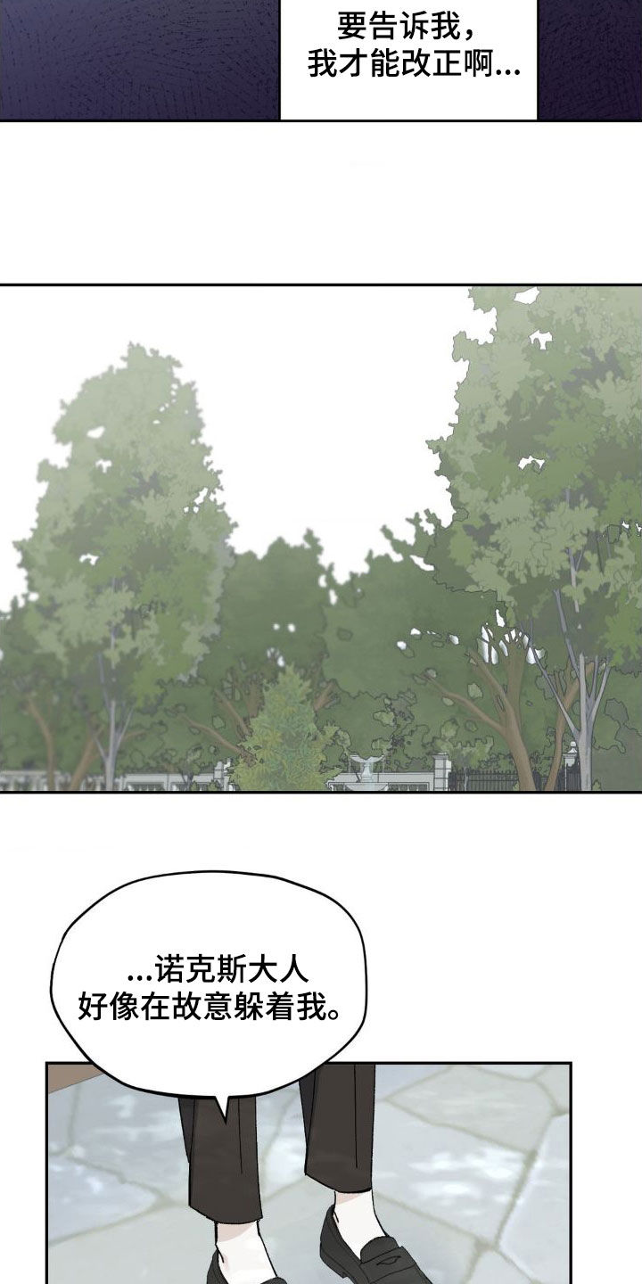 第26章：难以见面18