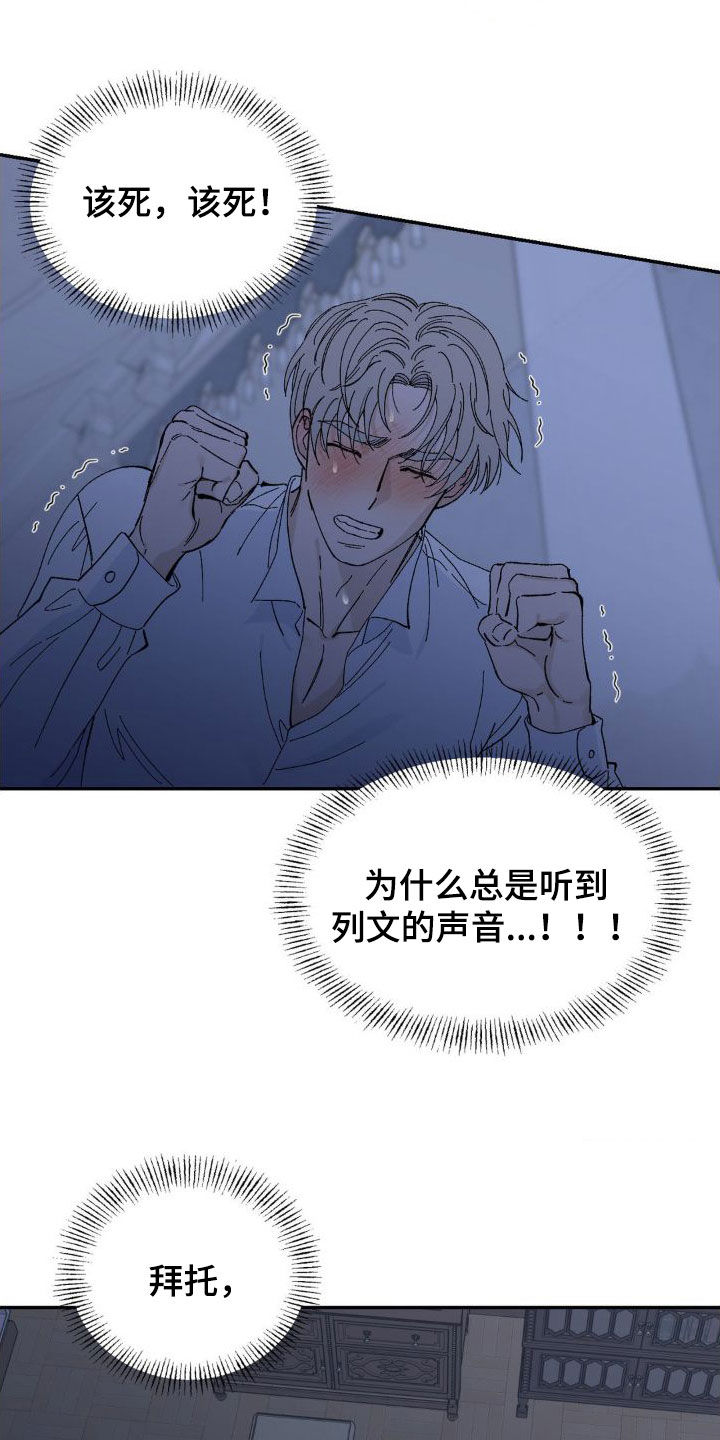 第25章：脑海中的声音16