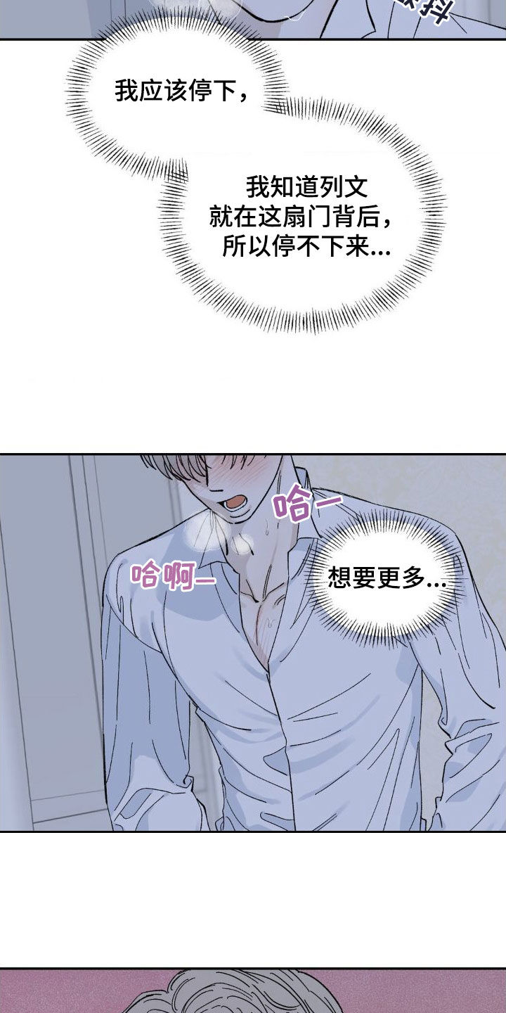 第26章：难以见面8