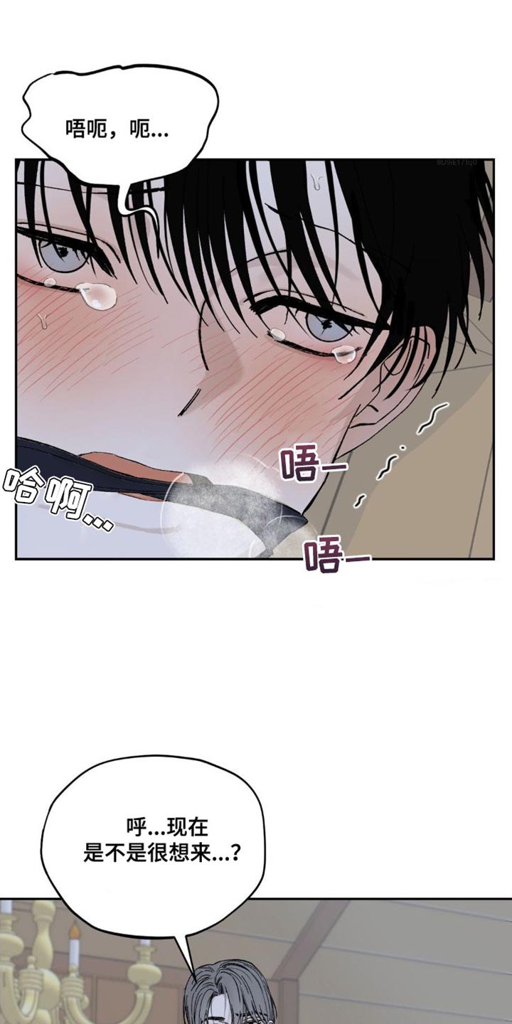 第20章：如果我能忍住9