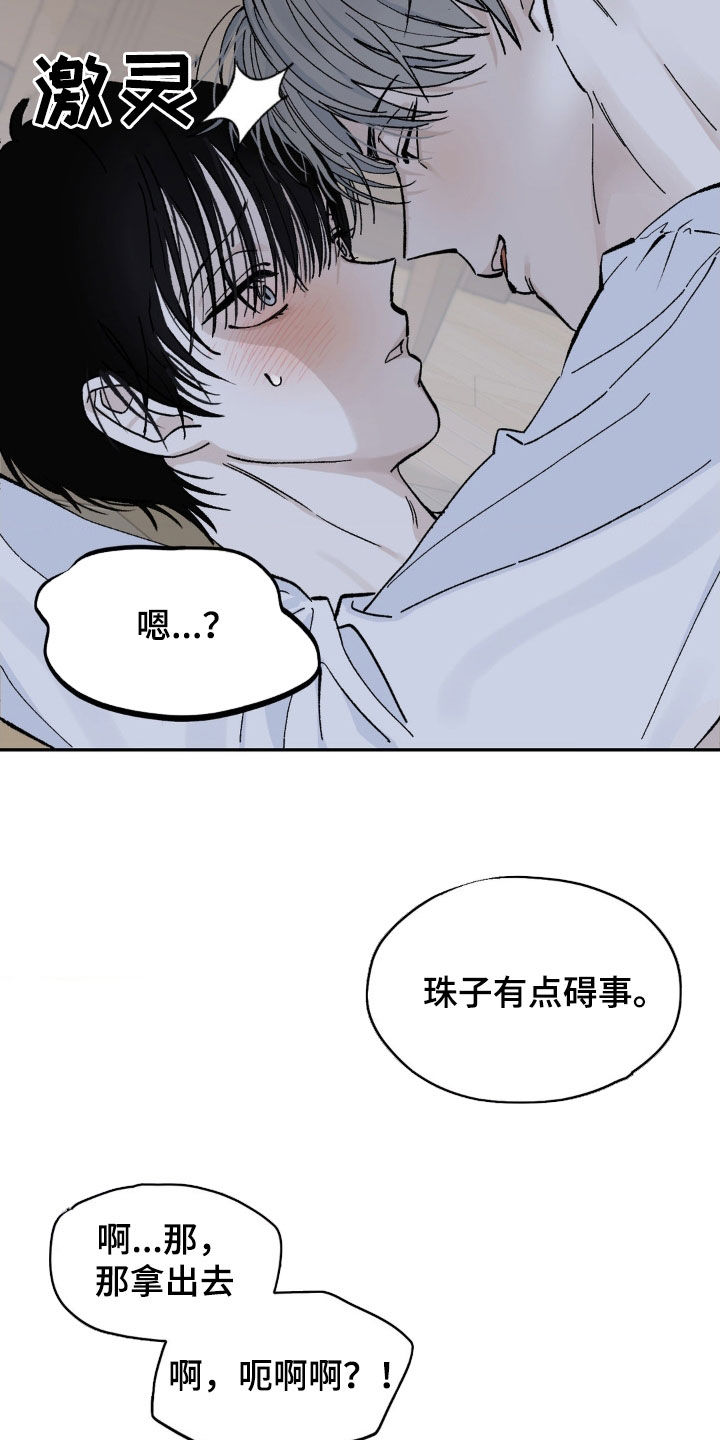 第21章：撞见3