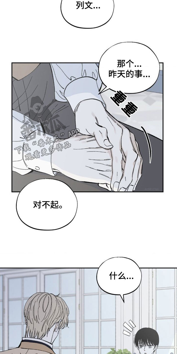 第24章：我是佣人6