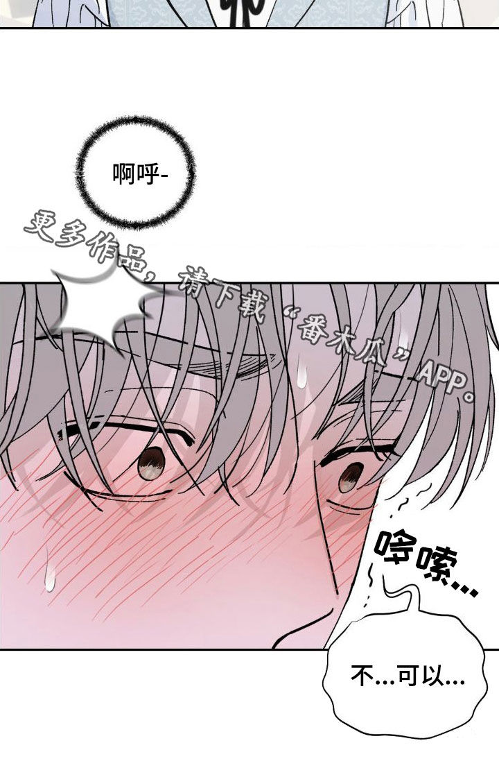 第24章：我是佣人19