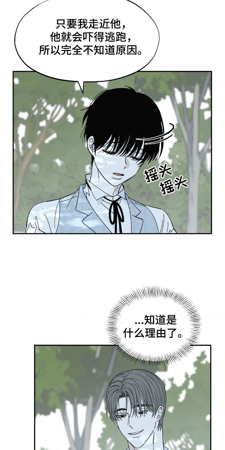 第26章：难以见面20