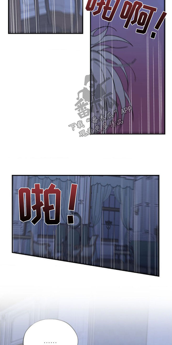 第25章：脑海中的声音12