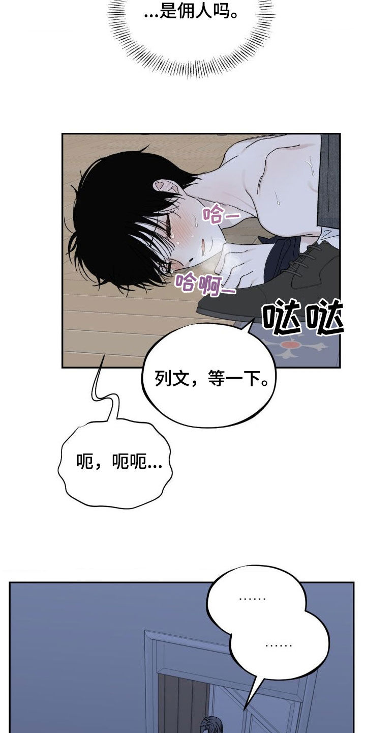 第21章：撞见26