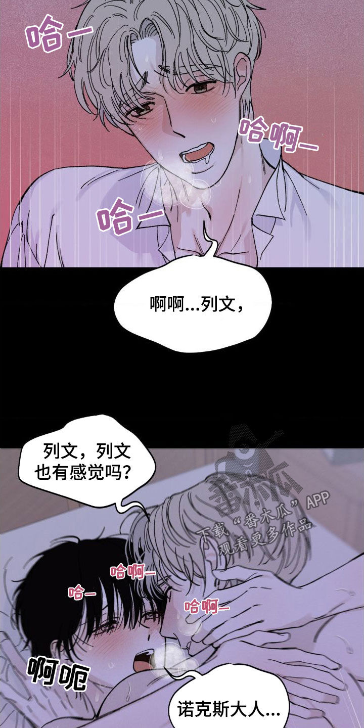 第26章：难以见面9