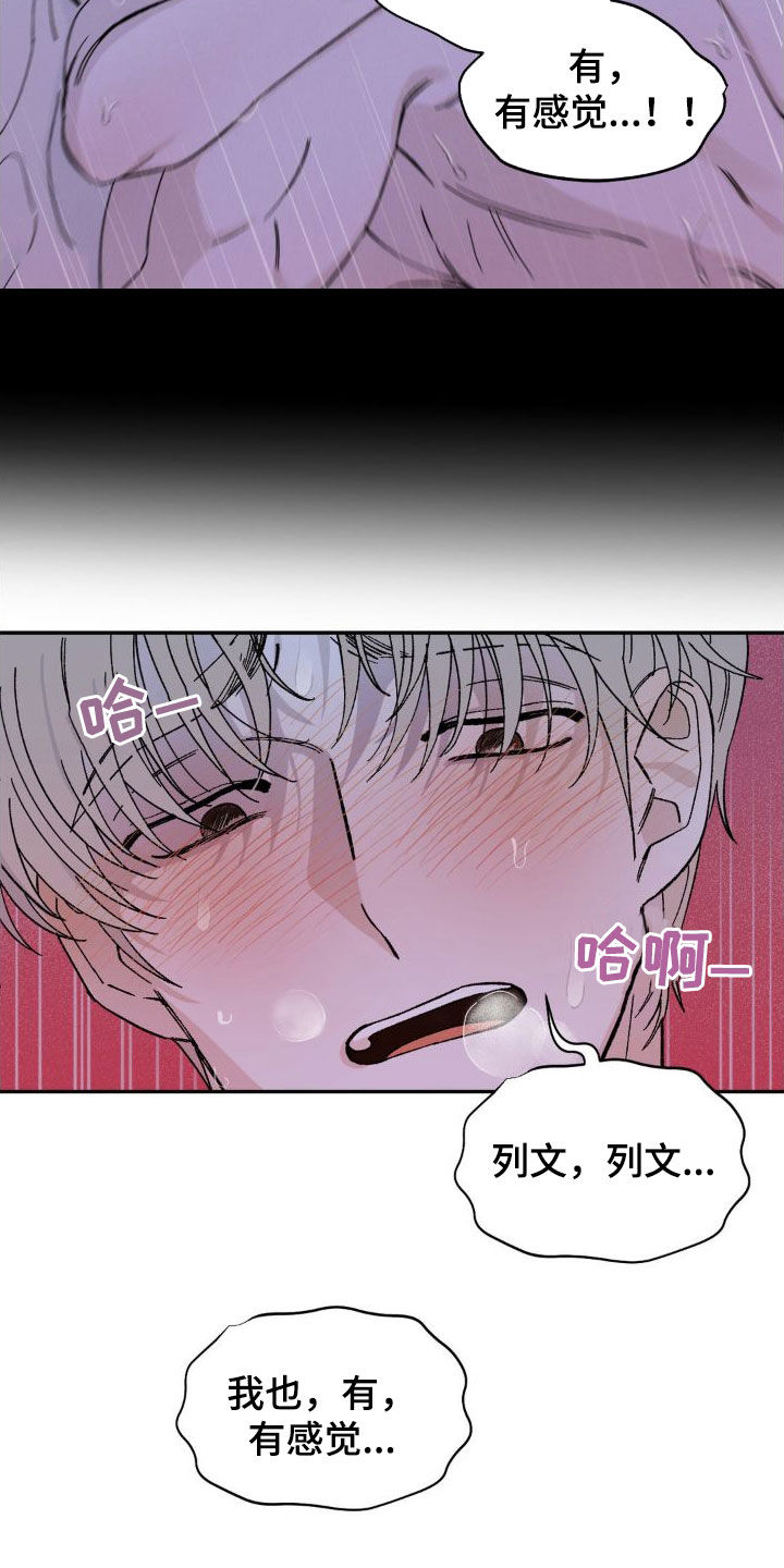 第26章：难以见面10
