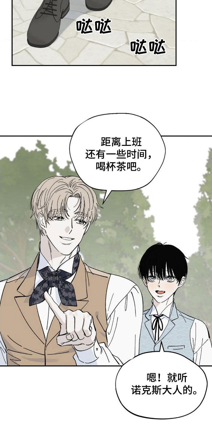 第23章：那么明显18