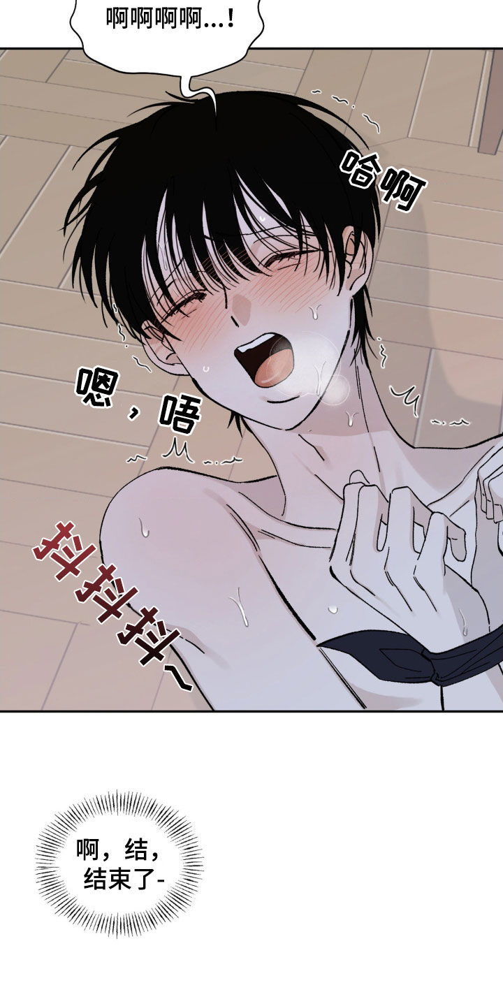第21章：撞见8