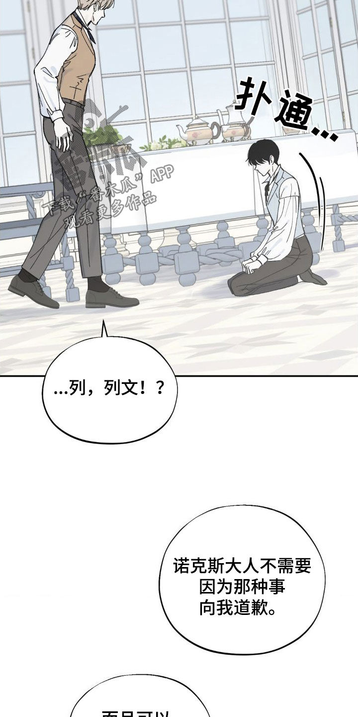 第24章：我是佣人15