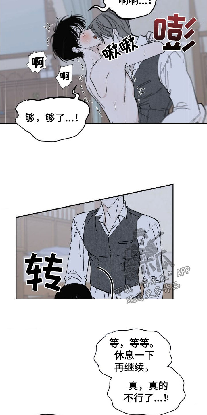 第21章：撞见19