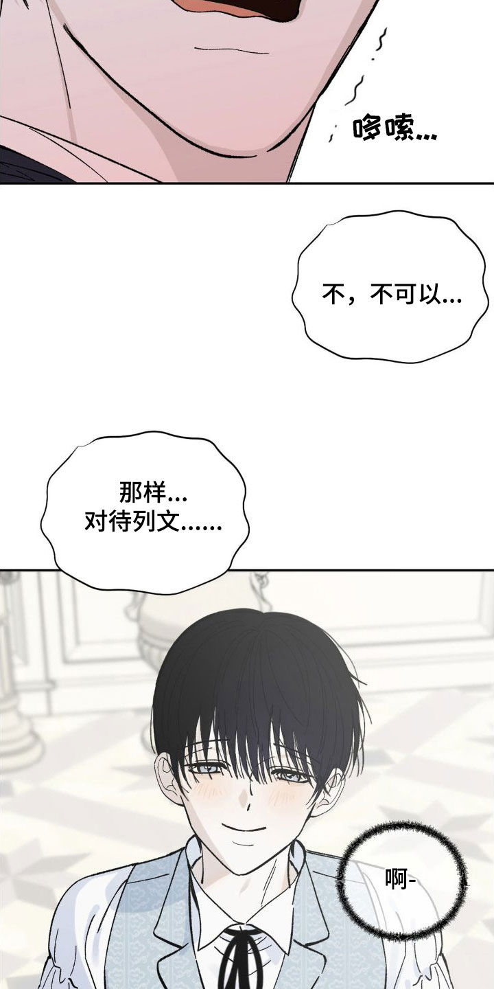 第24章：我是佣人18