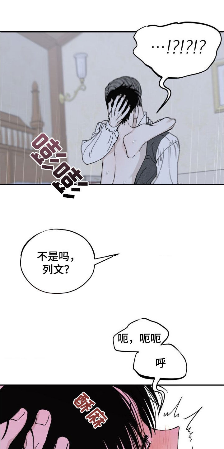 第21章：撞见13