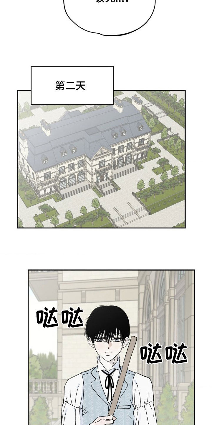 第23章：那么明显5