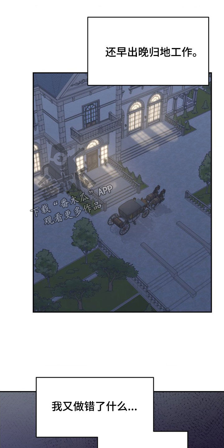 第26章：难以见面17